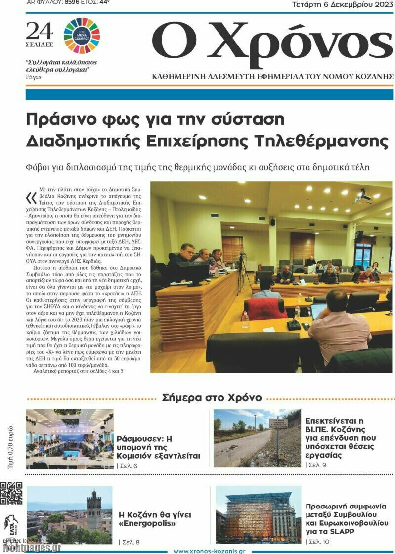 Χρόνος