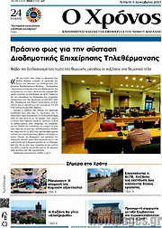 /Χρόνος