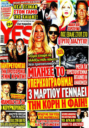 Περιοδικό Yes