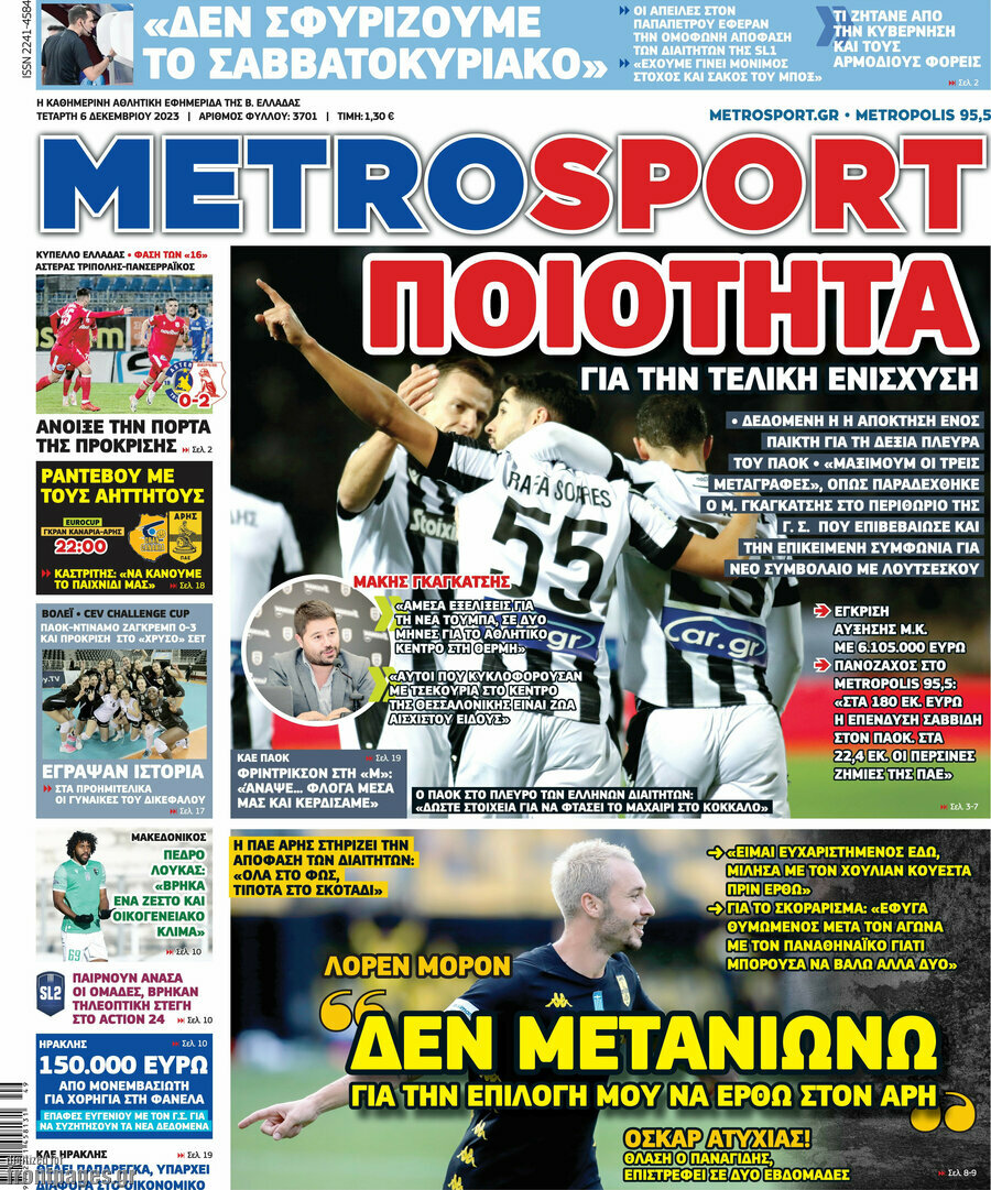 MetroSport