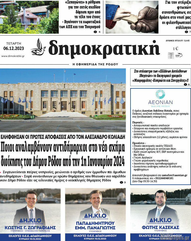 Δημοκρατική Ρόδου