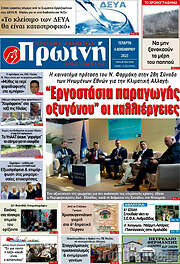 /Πρωινή Ηλείας