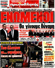 /Πρωταθλητής