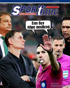 Πρωτοσέλιδο εφημερίδας SporTime - protoselida