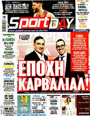 /Sport Day