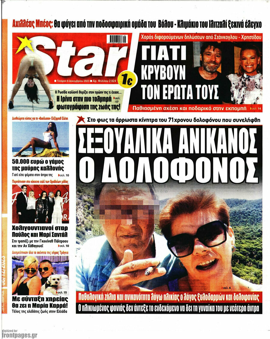 Star press