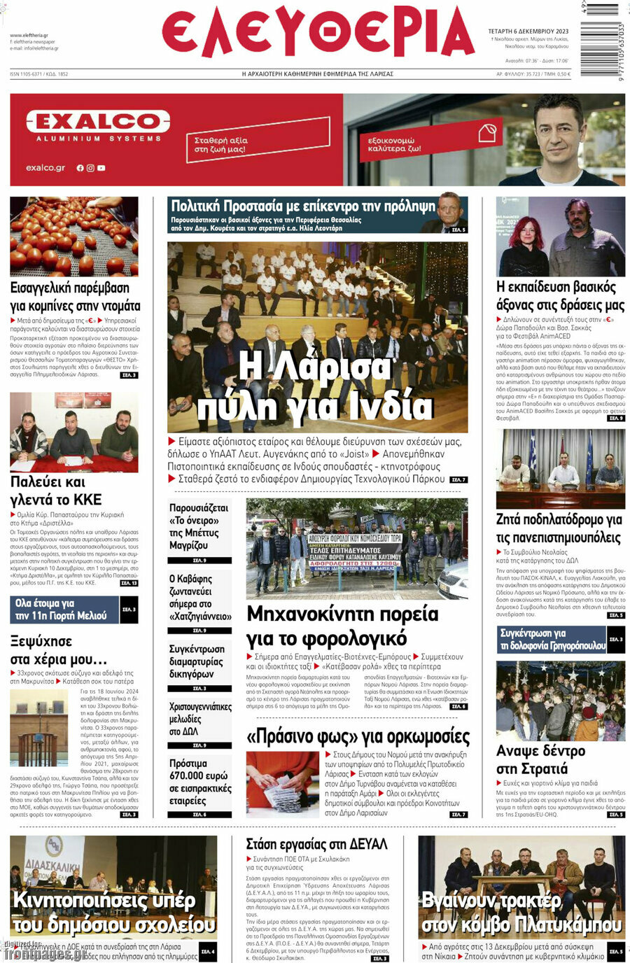 Ελευθερία