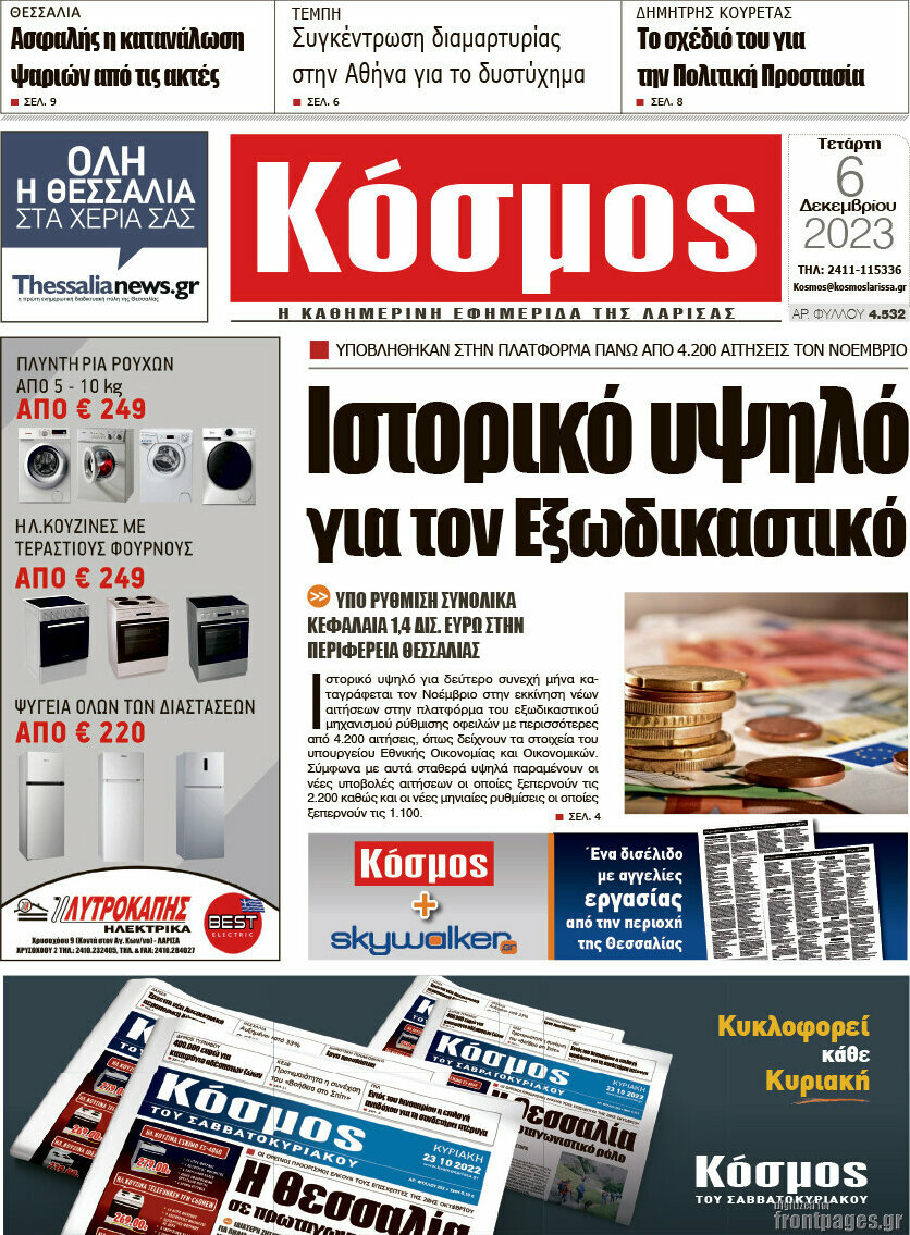 Κόσμος