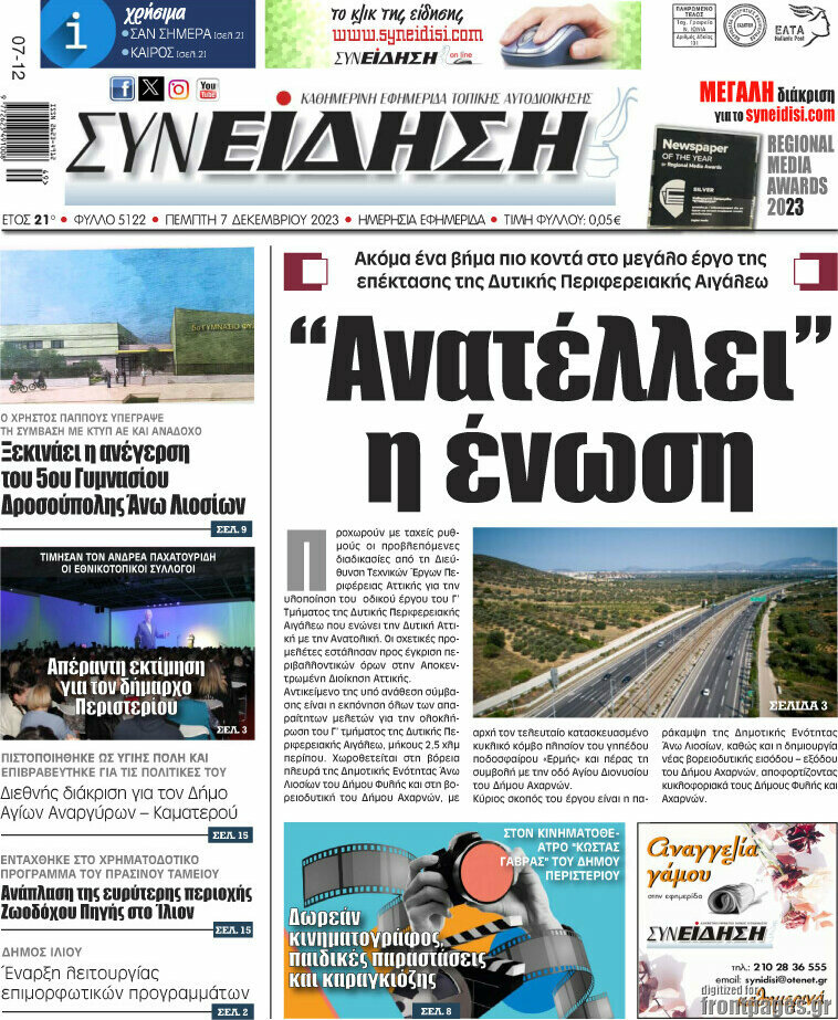 Συνείδηση