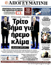 /Απογευματινή