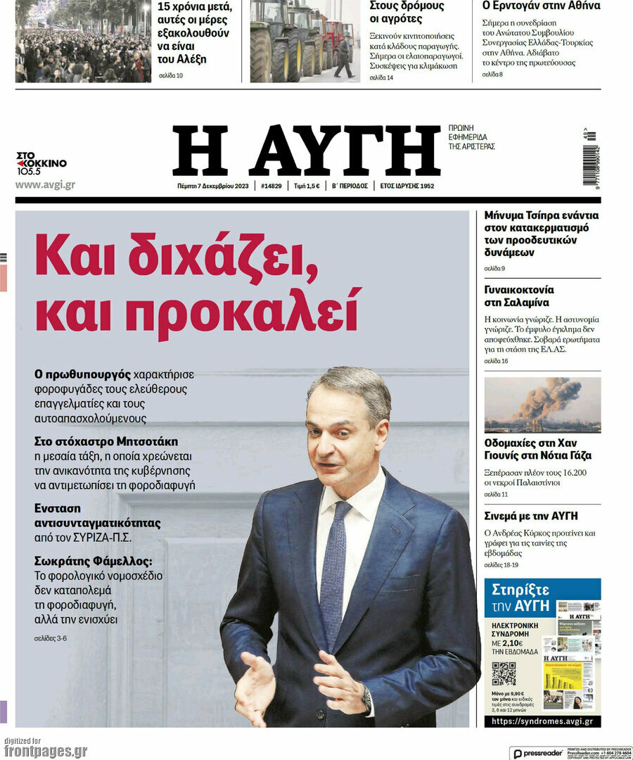Αυγή