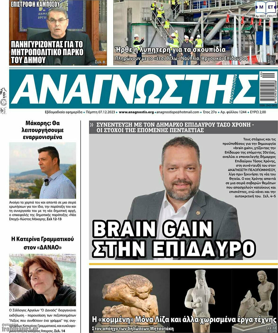 Αναγνώστης