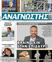 /Αναγνώστης