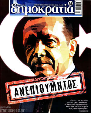 Πρωτοσέλιδο εφημερίδας Δημοκρατία - protoselida