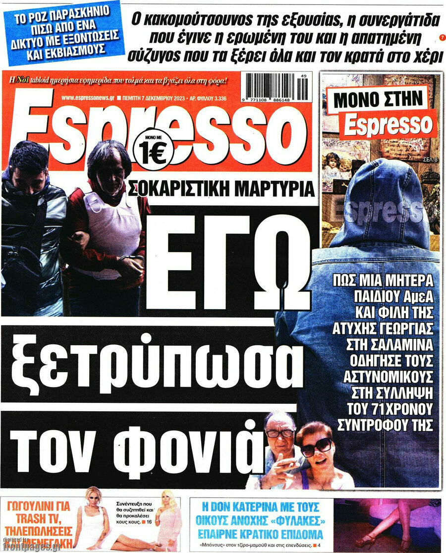 Espresso