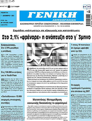 Πρωτοσέλιδο Γενική Δημοπρασιών