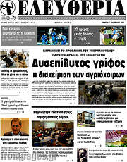 /Ελευθερία