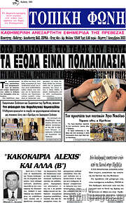 /Τοπική Φωνή