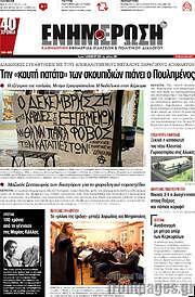 /Ενημέρωση