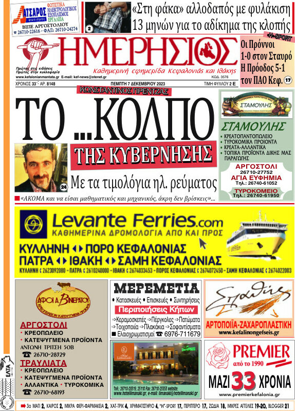 Ημερήσιος