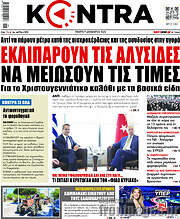 /Kontra News