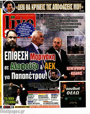 Πρωτοσέλιδο εφημερίδας Live Sport - protoselida