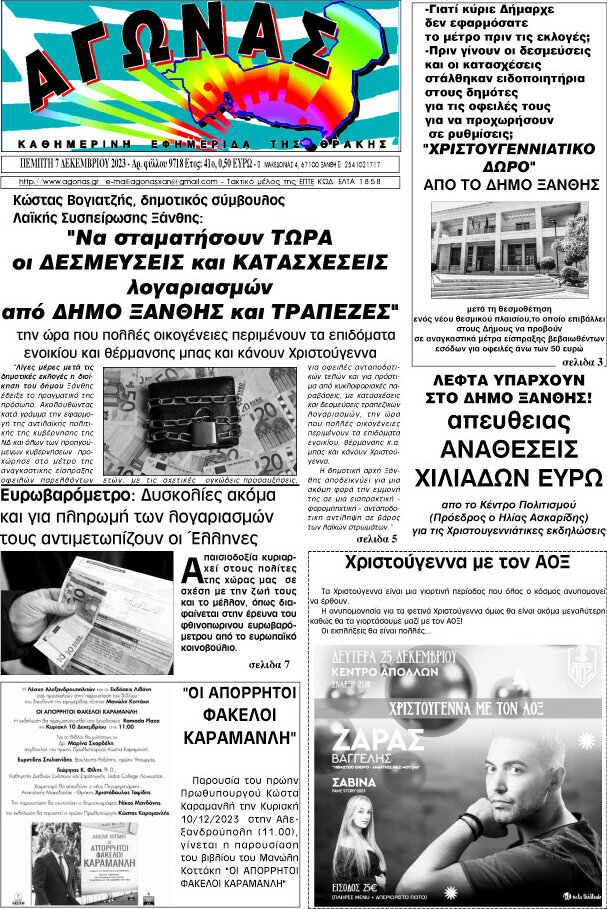 Αγώνας
