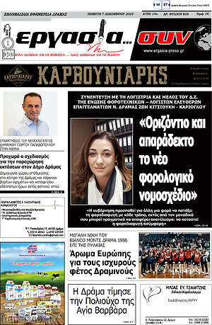 Πρωτοσέλιδο Εργασία... συν