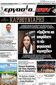/Εργασία... συν