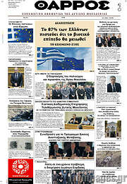 /Θάρρος