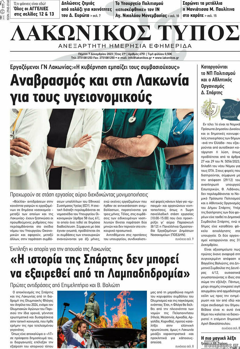 Λακωνικός Τύπος