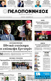 /Πελοπόννησος