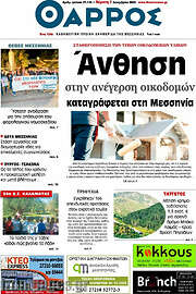 /Θάρρος