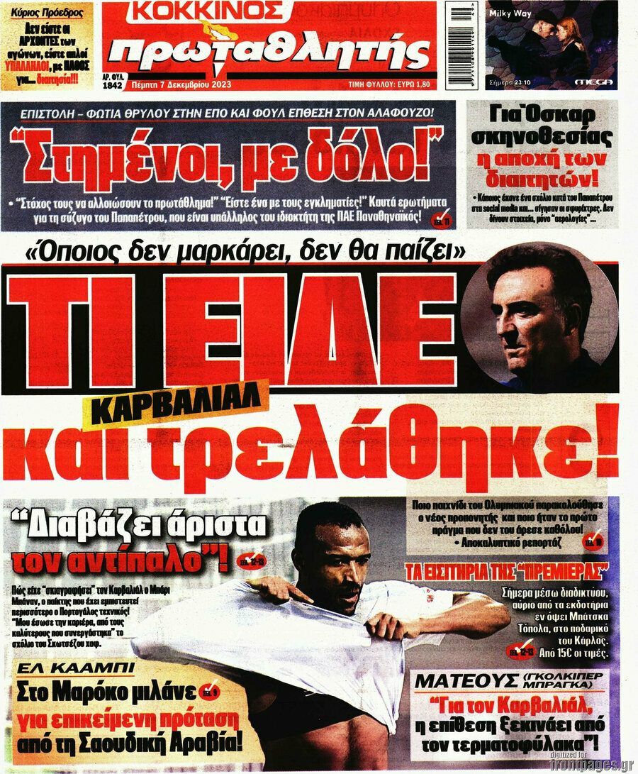 Πρωταθλητής