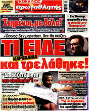 /Πρωταθλητής