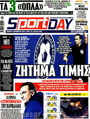 /Sport Day