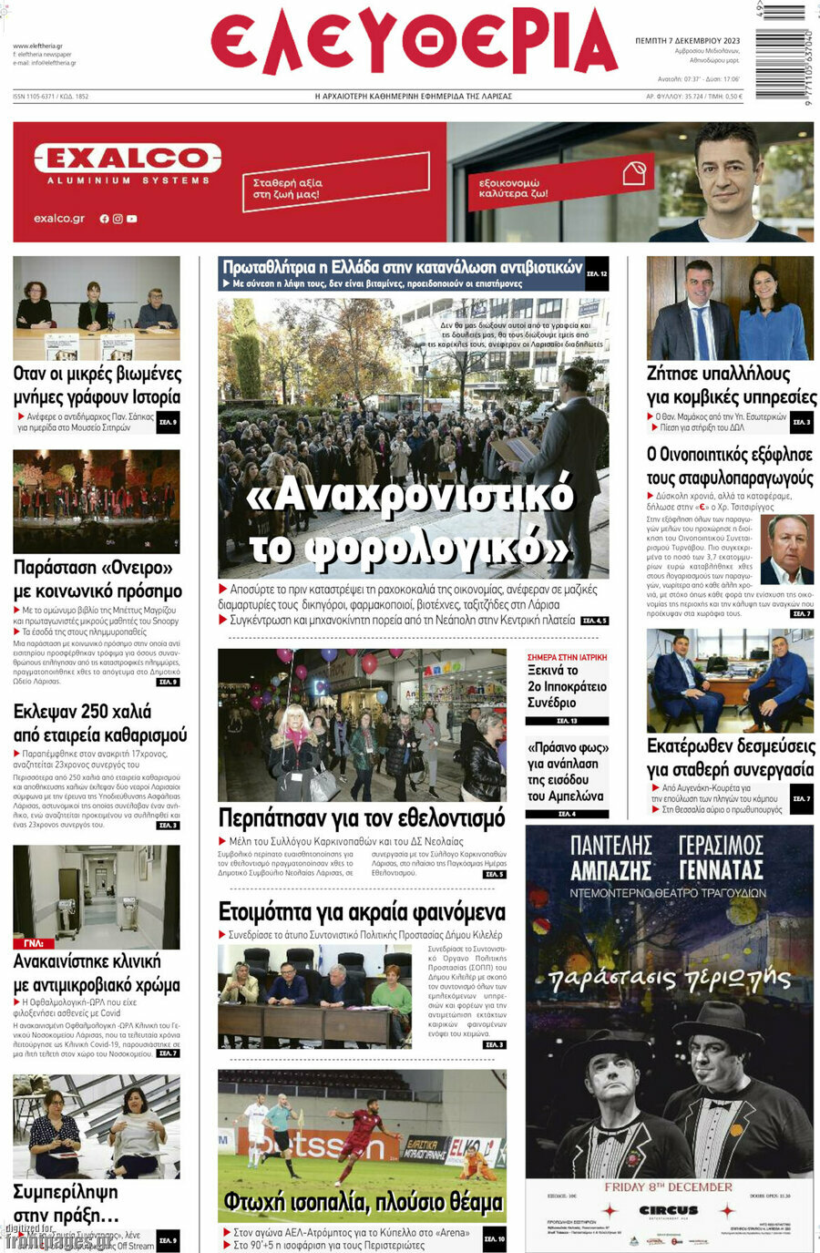 Ελευθερία