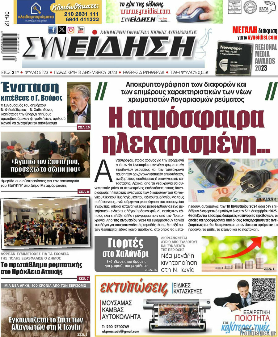 Συνείδηση