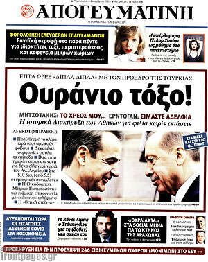 Απογευματινή: Ουράνιο τόξο!