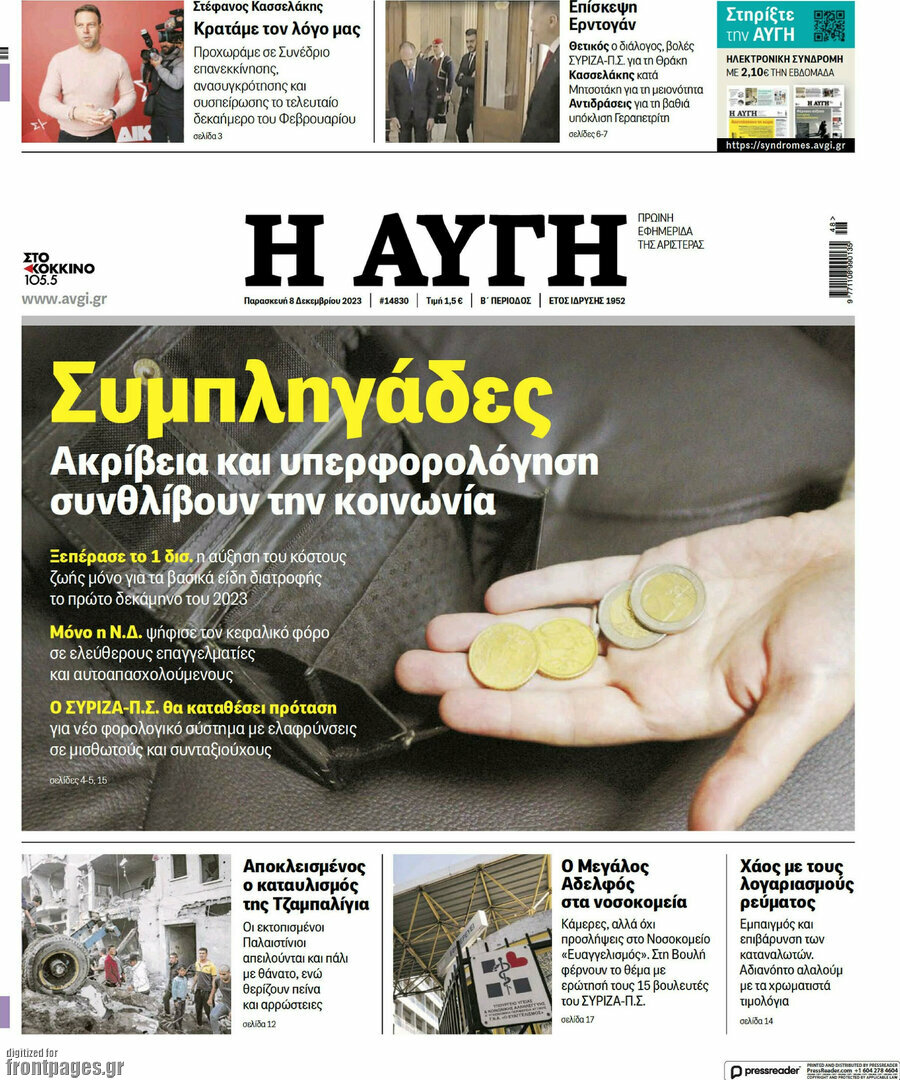 Αυγή