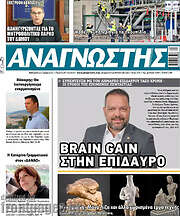 /Αναγνώστης