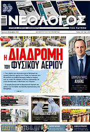 /Νεολόγος