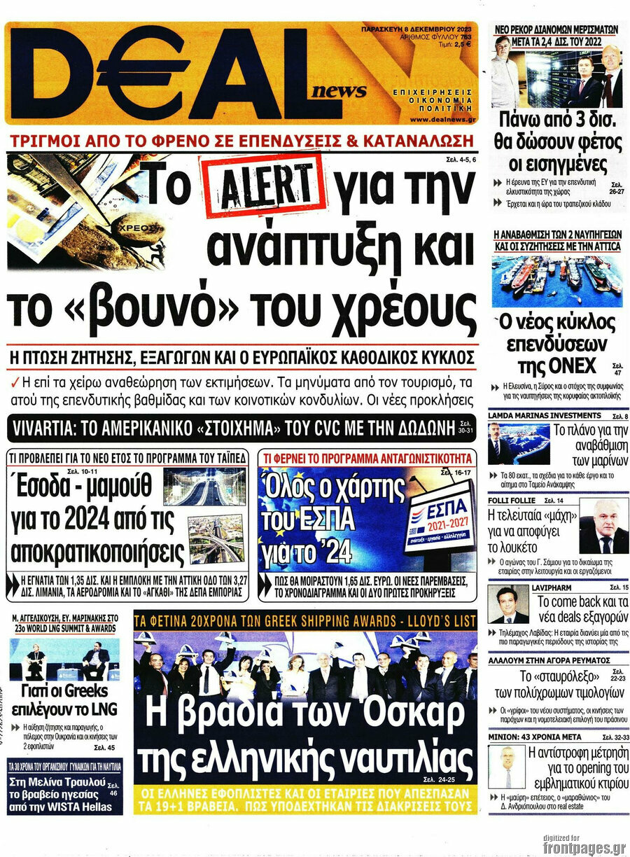 Deal News