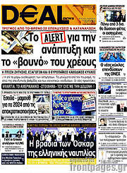/Deal News
