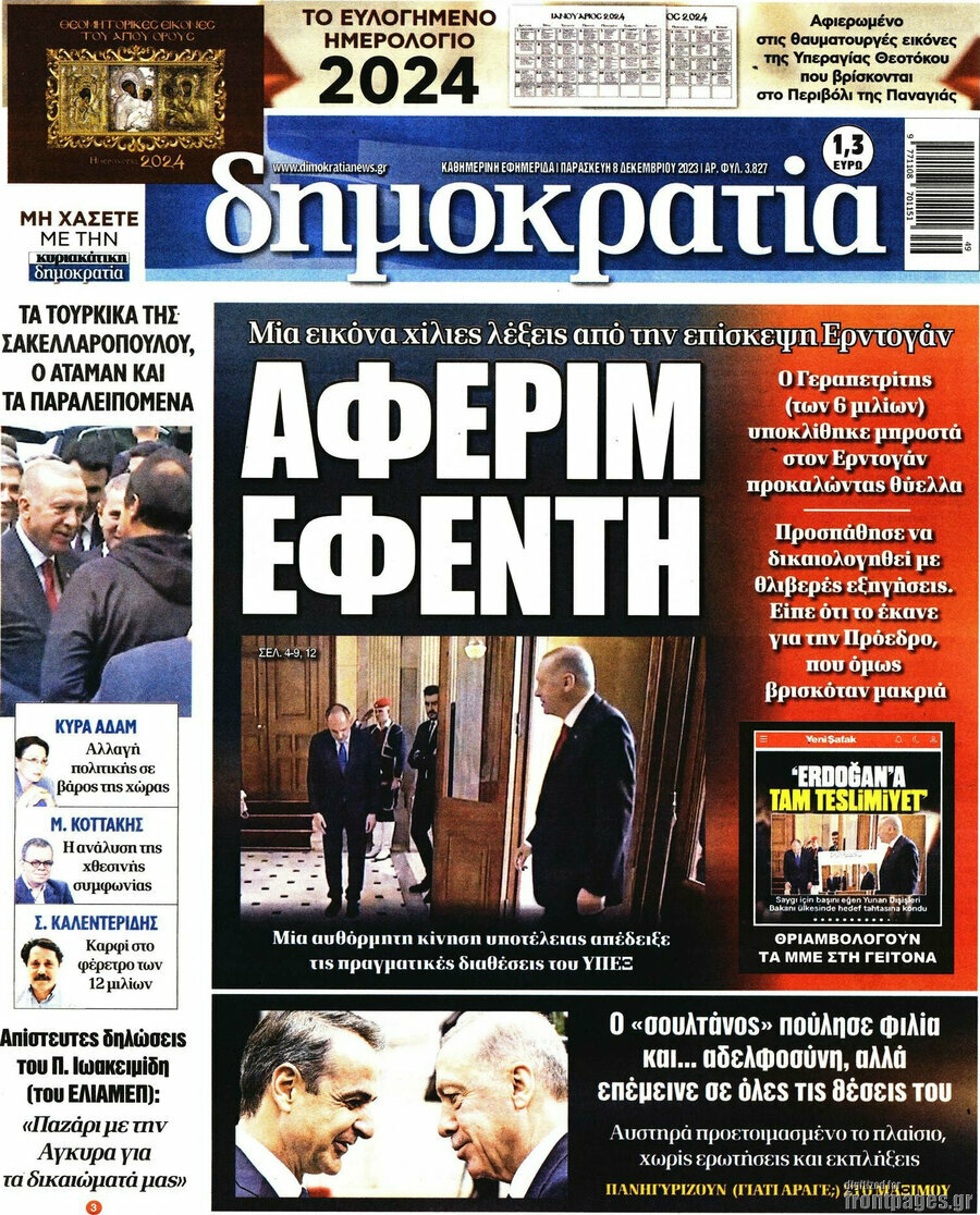 Δημοκρατία