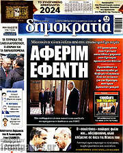 /Δημοκρατία