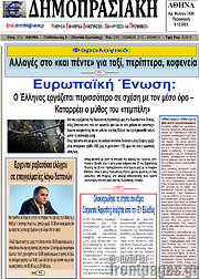 /Δημοπρασιακή Αθηνών