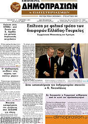 /Εφημερίς Δημοπρασιών