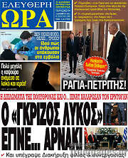 /Ελεύθερη ώρα