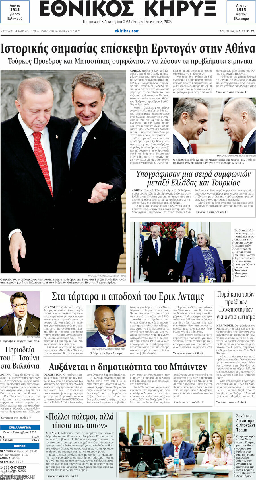 Εθνικός Κήρυξ